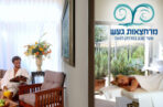 כניסה ועיסוי זוגי 45 דקות במרחצאות "חמי געש" (פרימיום) – תמונה 6
