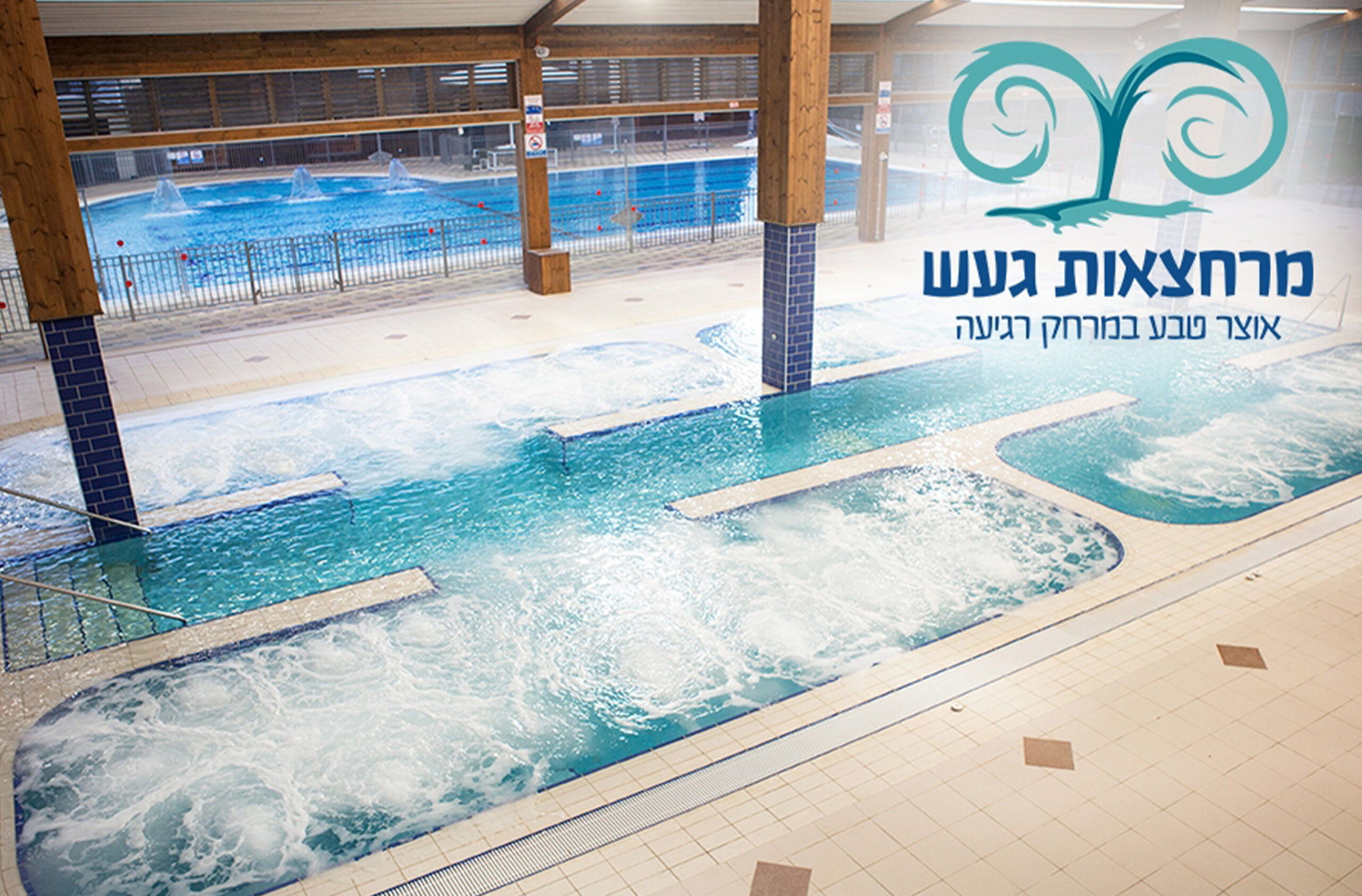 חמי געש_2 כניסה ועיסוי זוגי 45 דקות במרחצאות "חמי געש" (פרימיום) – תמונה 4