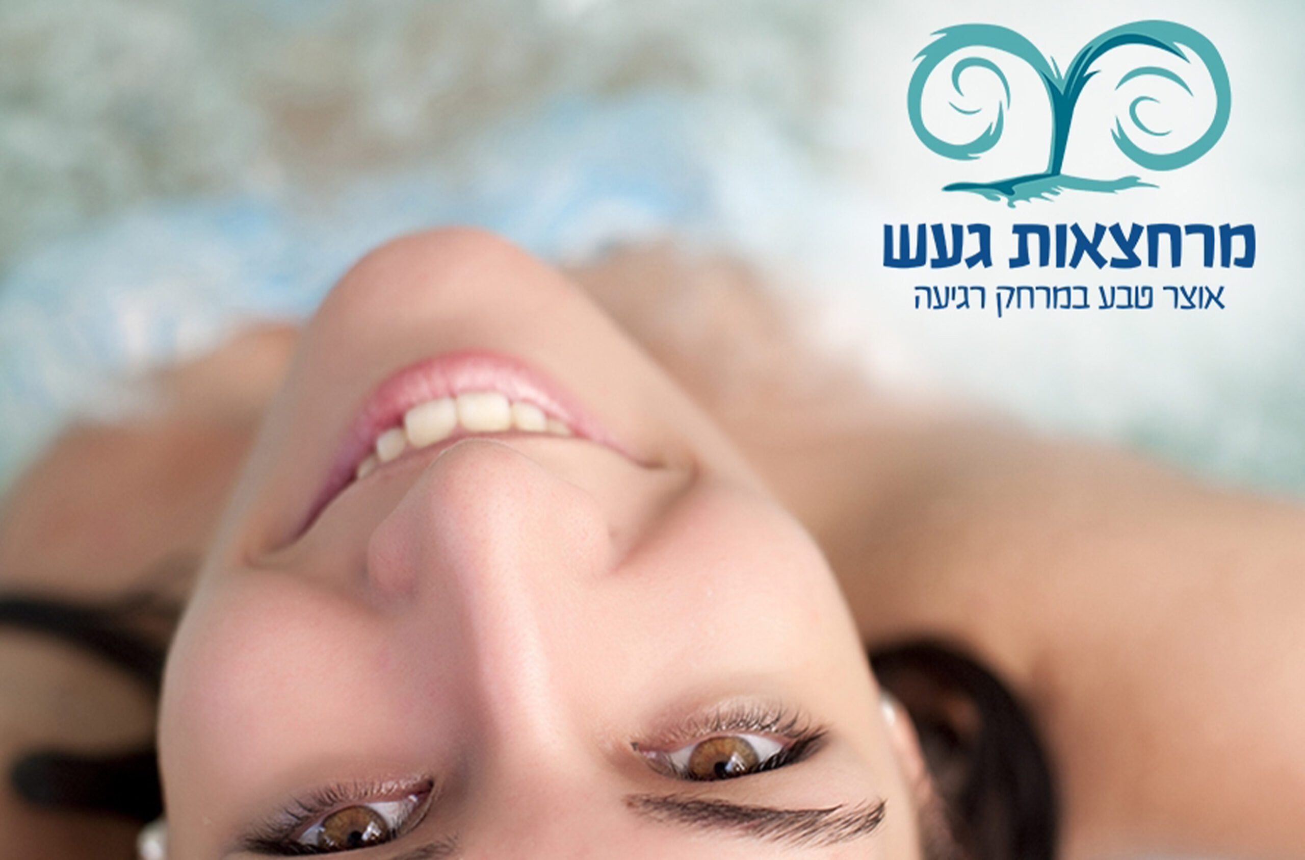 חמי געש_4 כניסה ועיסוי זוגי 45 דקות במרחצאות "חמי געש" (פרימיום) – תמונה 3