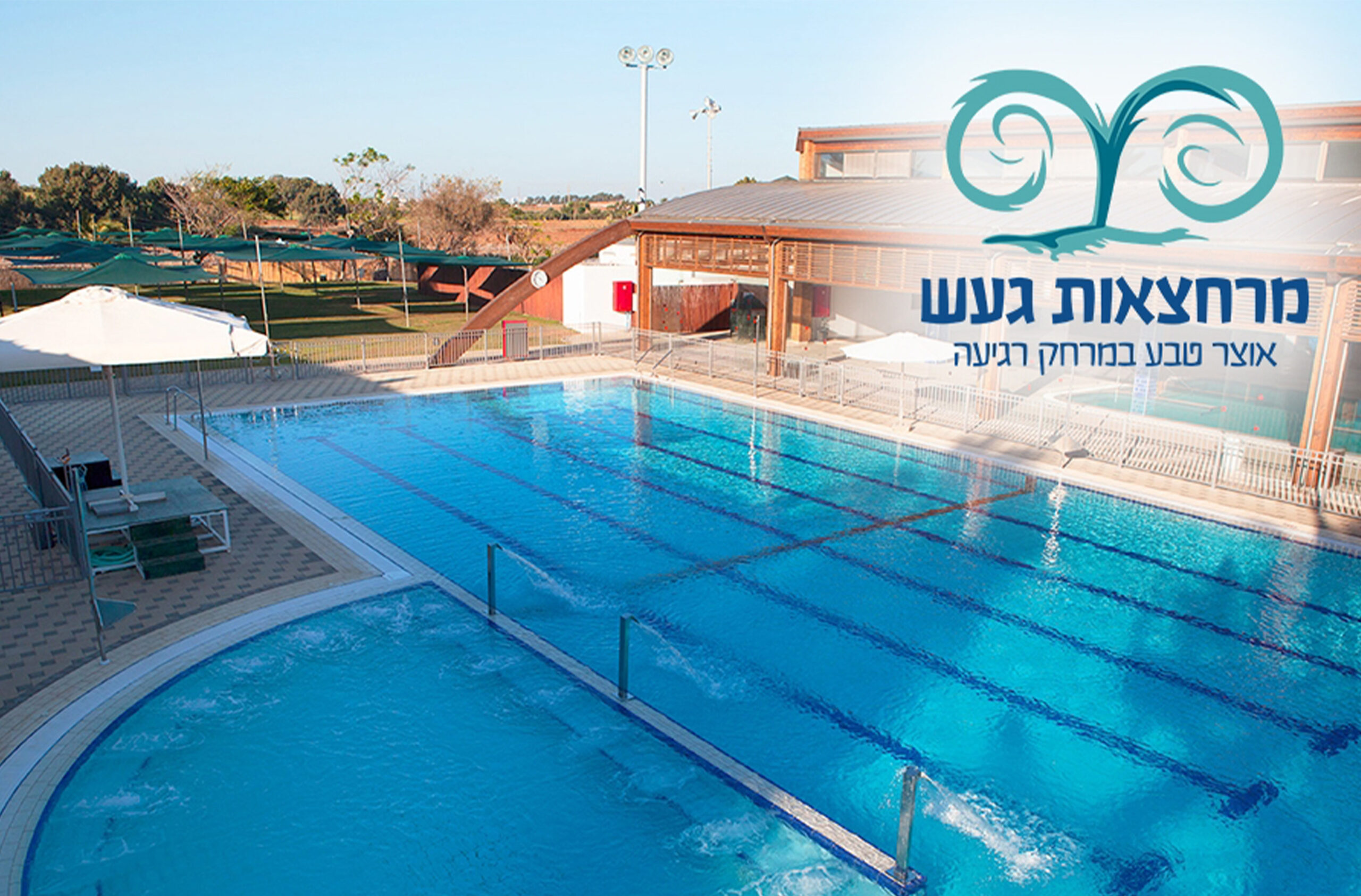 חמי געש_7 כניסה ועיסוי זוגי 45 דקות במרחצאות "חמי געש" (פרימיום) – תמונה 8